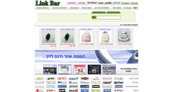 Desktop Screenshot of linkbar.co.il